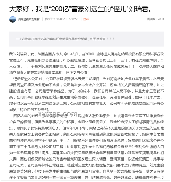 咱家有矿心里不慌：矿业企业资源优化配置案例研究